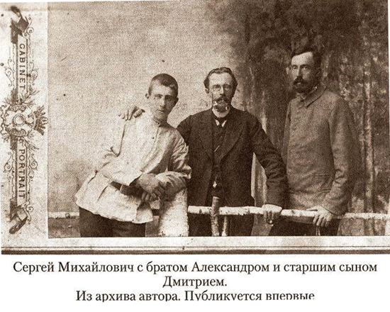 09 А.М. Прокудин Горский с братом Сергеем и старшим сыном Дмитрием
