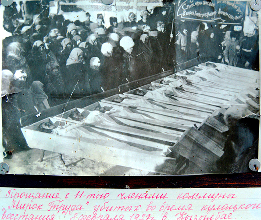 Убиенные члены коммуны в 1921 г. Шадринский район