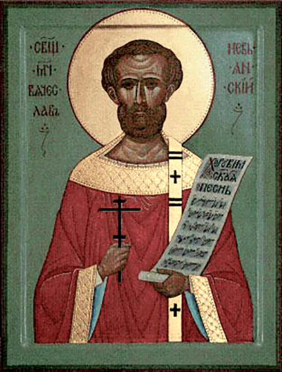 Священномученик Вячеслав Луканин 2