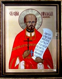 Священномученик Николай Бирюков – память 20 августа/2 сентября.